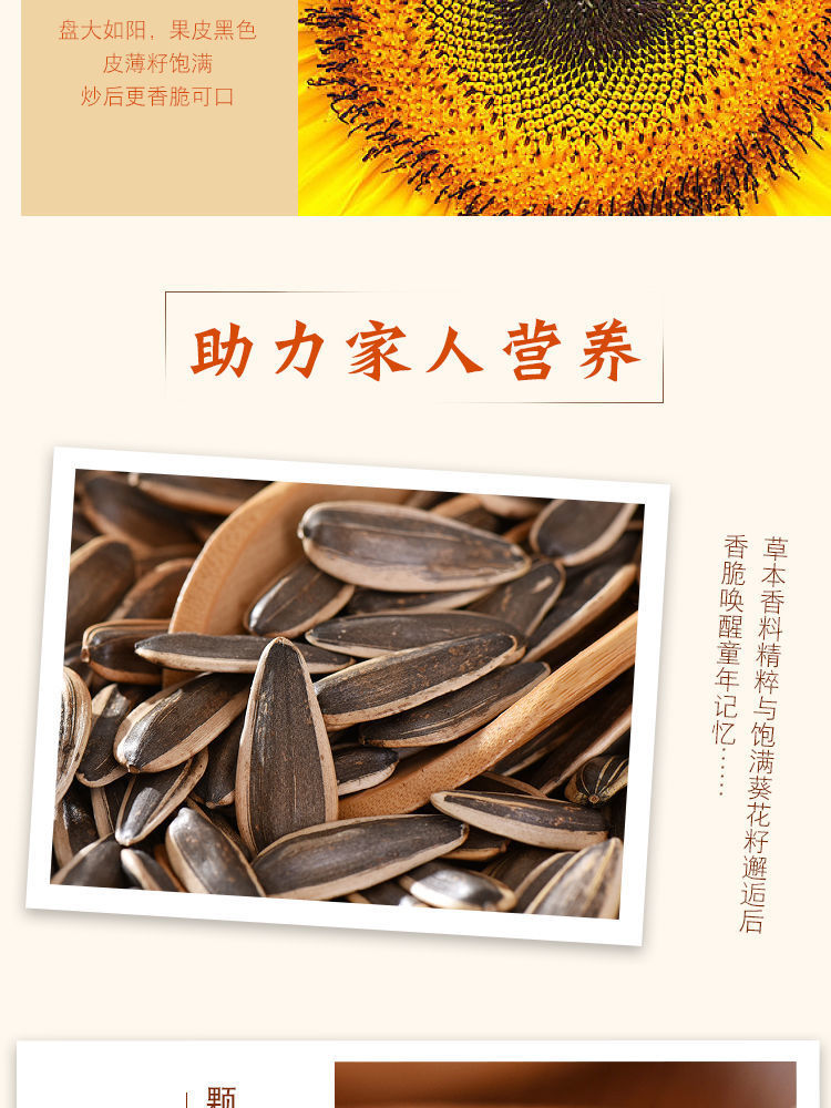 焦糖與五香，雙重風(fēng)味 大瓜子干炒瓜子休閑零食品鑒