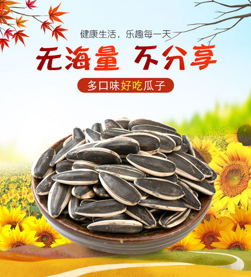 瓜子批發(fā) 散裝原味、五香、焦糖、山核桃味葵花籽，實惠裝整箱選購指南