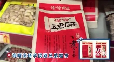 寧波超市五香瓜子熱銷，傳統(tǒng)休閑零食魅力依舊